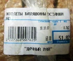 Отличный ценник!