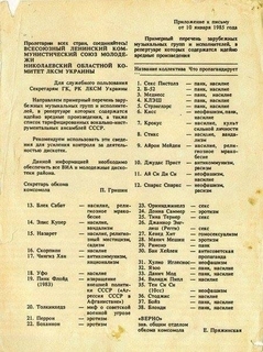 Всем ознакомиться