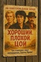 Вечно живой