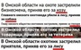 Сурово